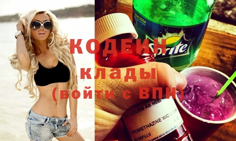 Codein Purple Drank  blacksprut ТОР  даркнет наркотические препараты  Избербаш 